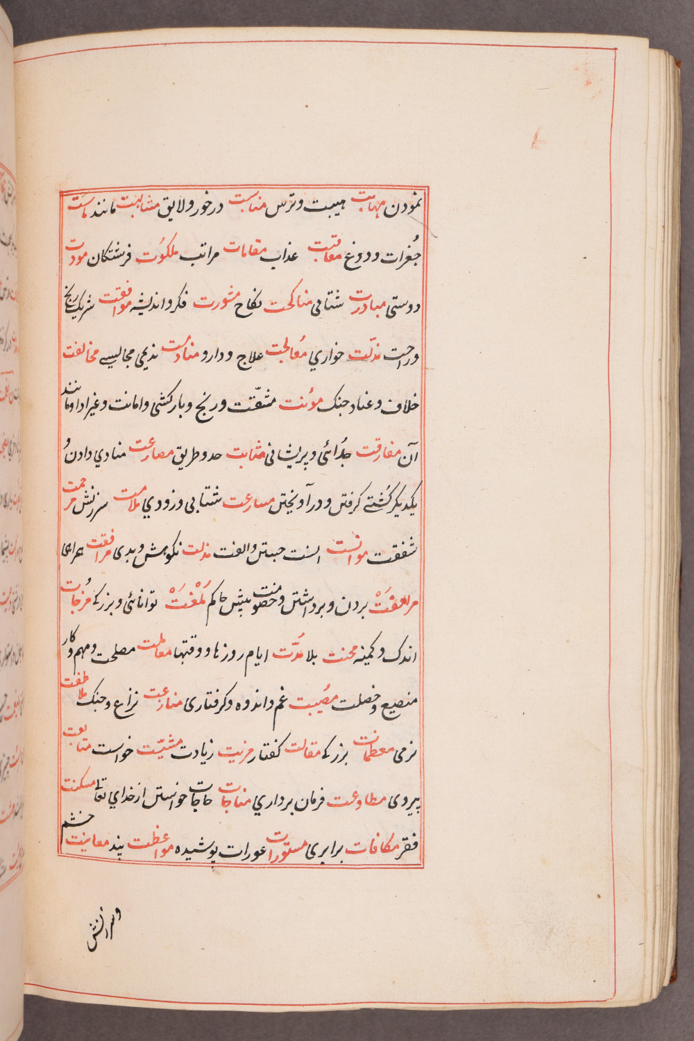 Folio 137 verso (143 b)